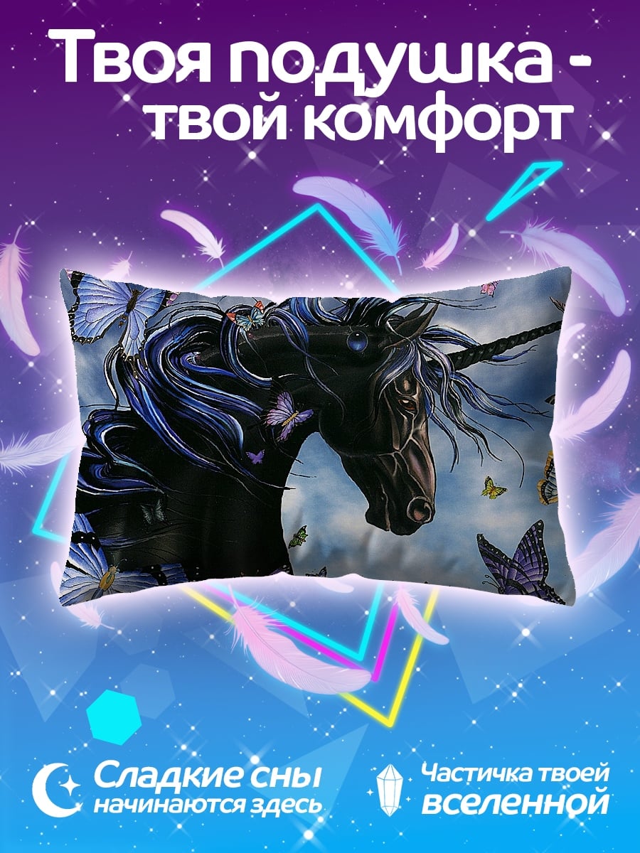 Подушка Черный единорог