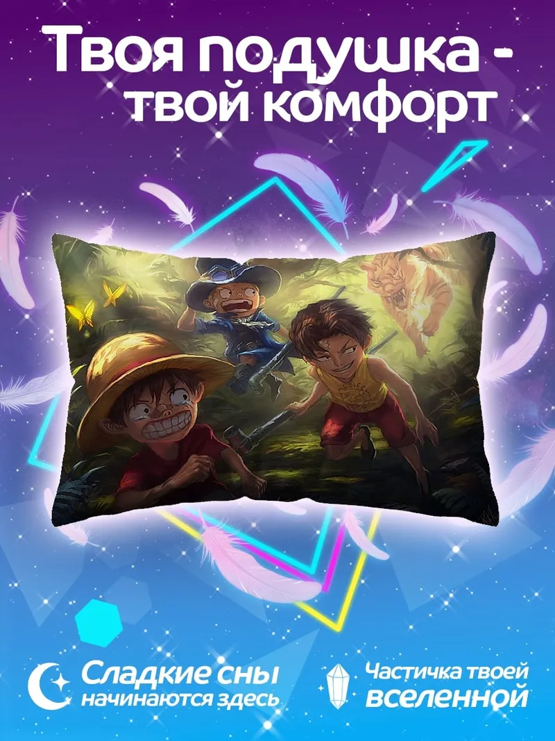 Подушка Приключения в джунглях