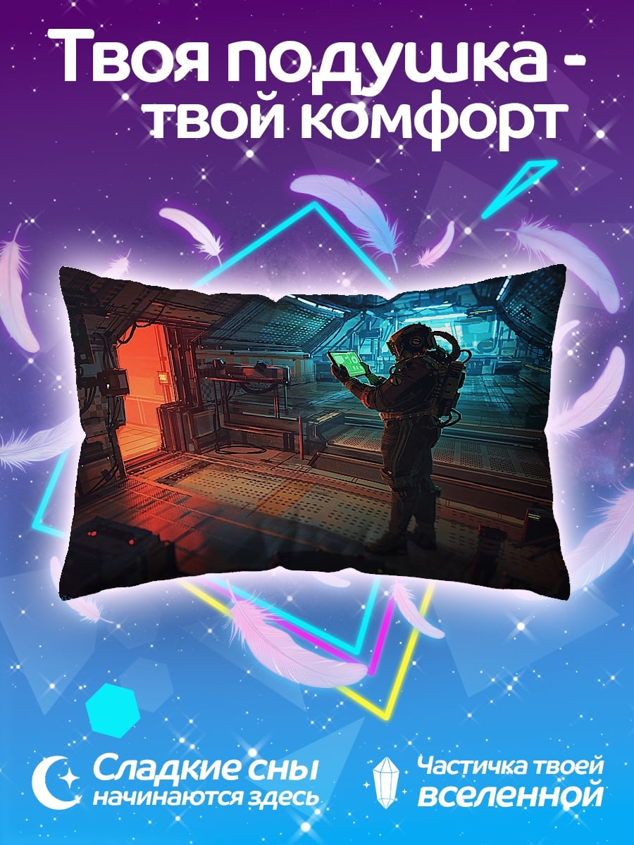 Подушка Космический корабль