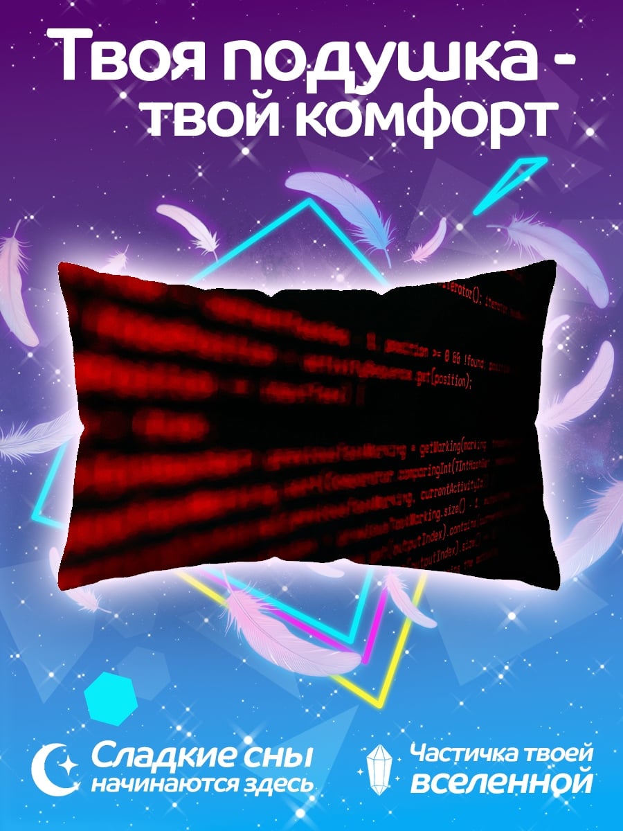 Подушка Красные линии