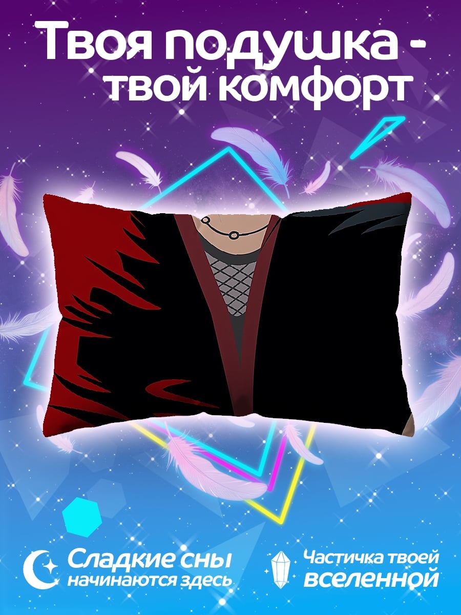 Подушка Итачи Акацуки