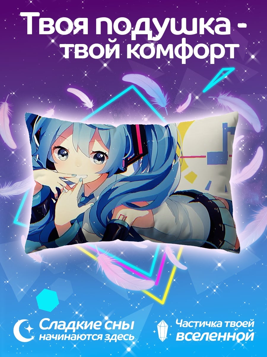 Подушка Мику поет