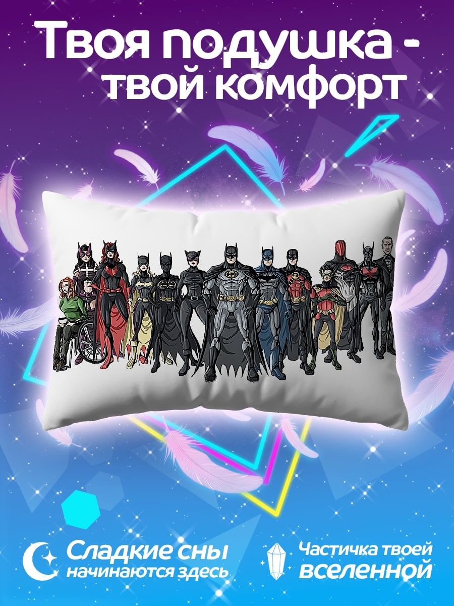Подушка Бэтмен и его команда