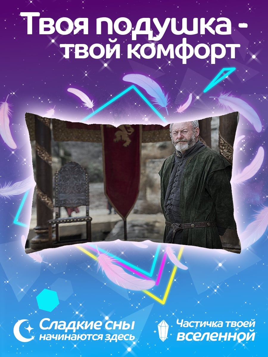 Подушка Лорд Старк