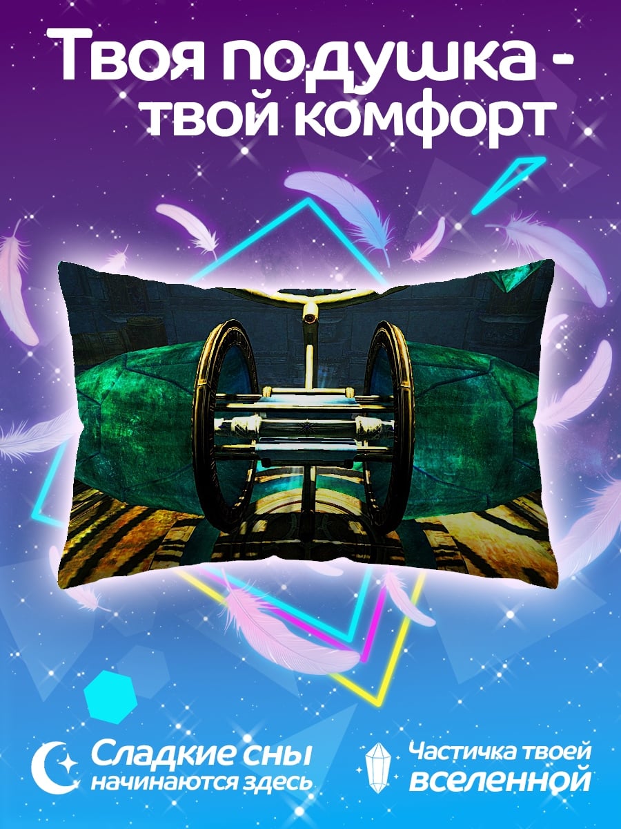 Подушка Инопланетный механизм
