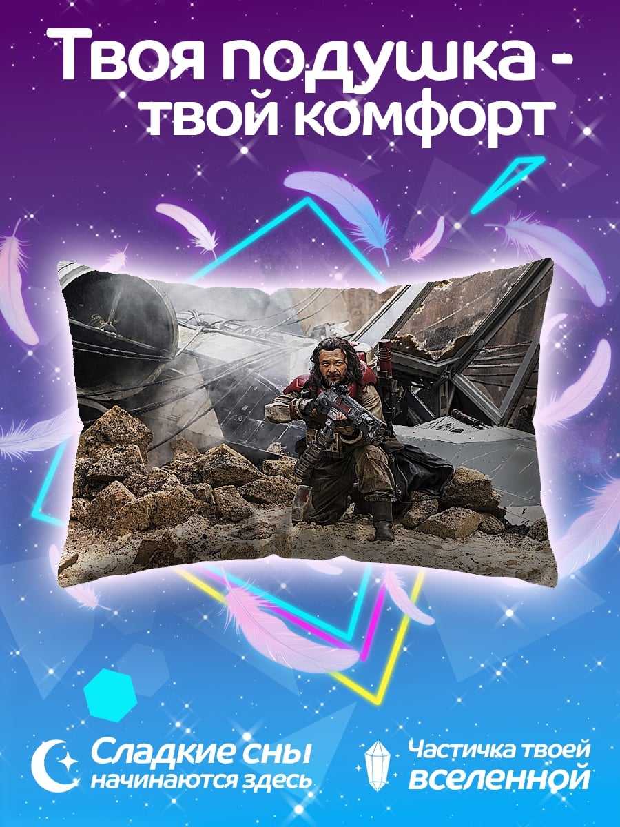 Подушка Кассиан Андор