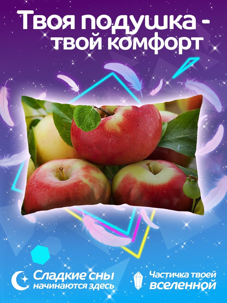 Подушка красные яблоки