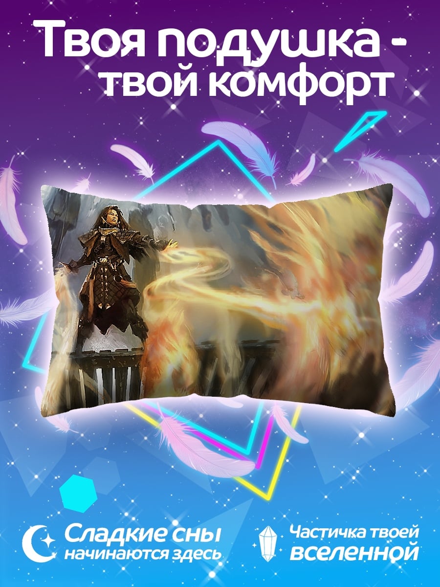 Подушка огненный маг