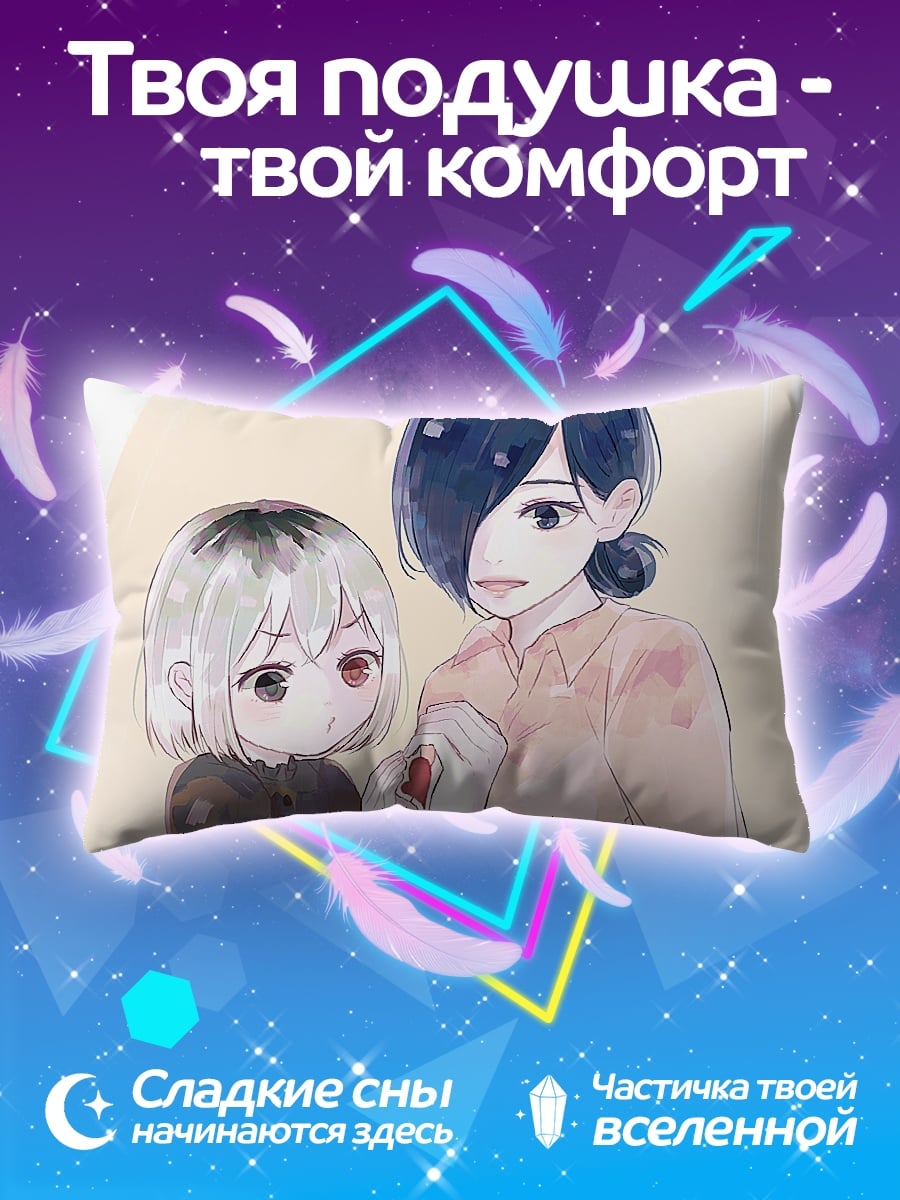 Подушка аниме пара