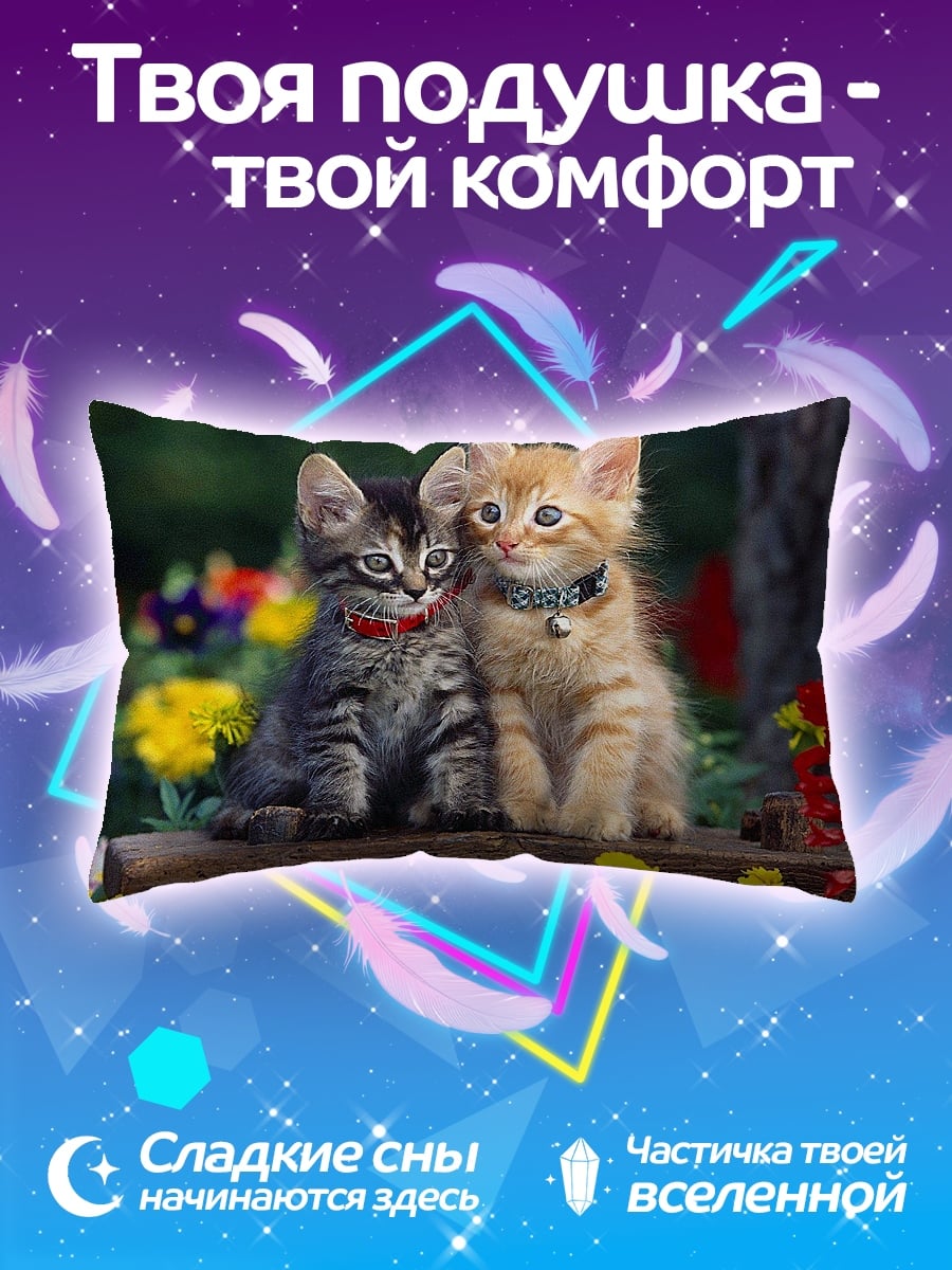 Подушка Два котенка