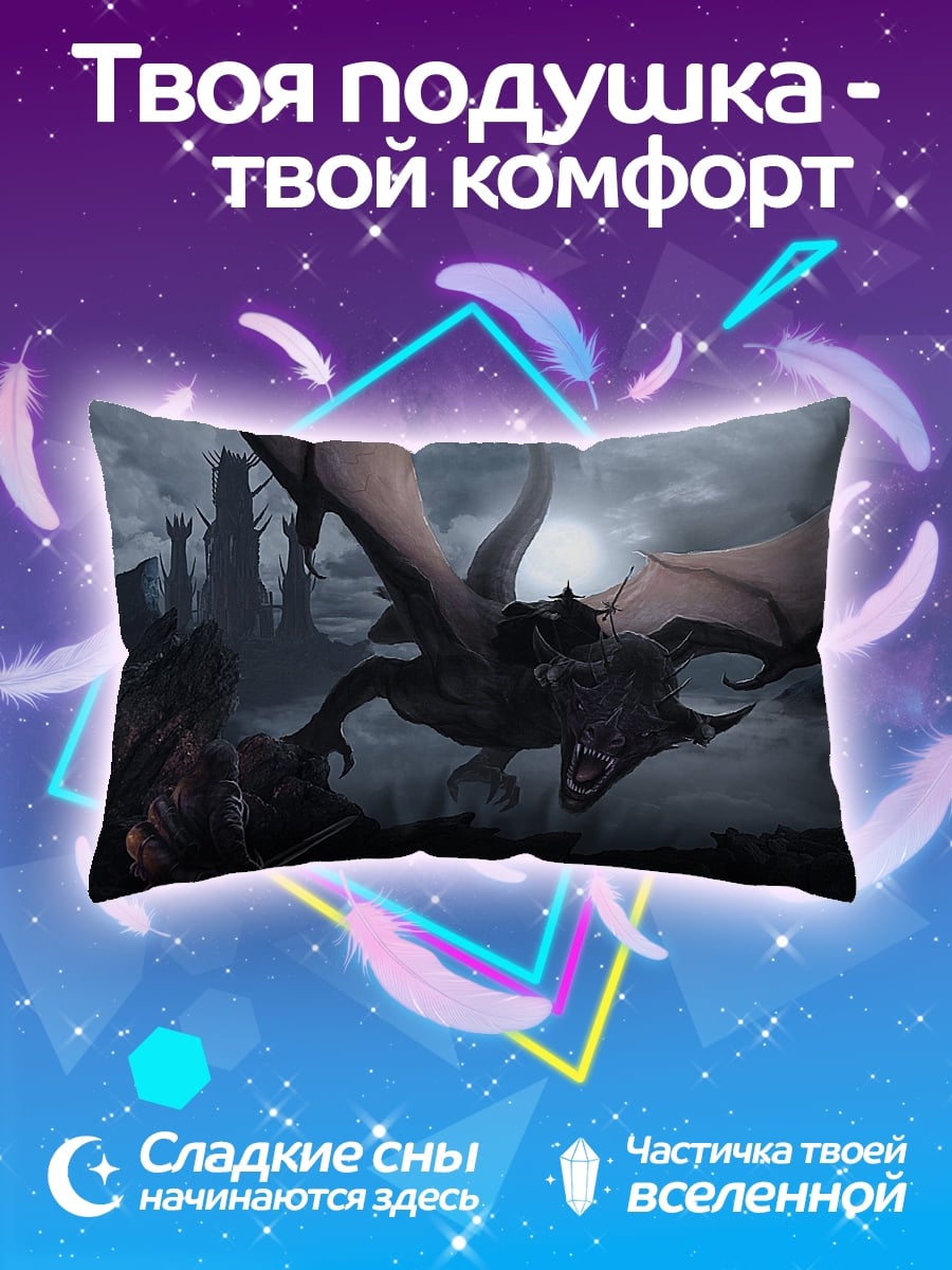 Подушка Полет дракона