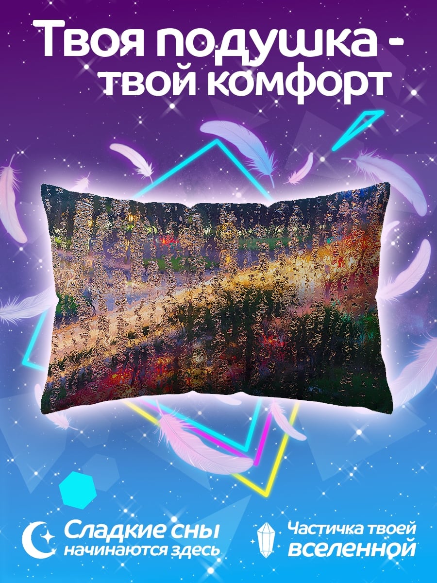 Подушка Огни в дожде