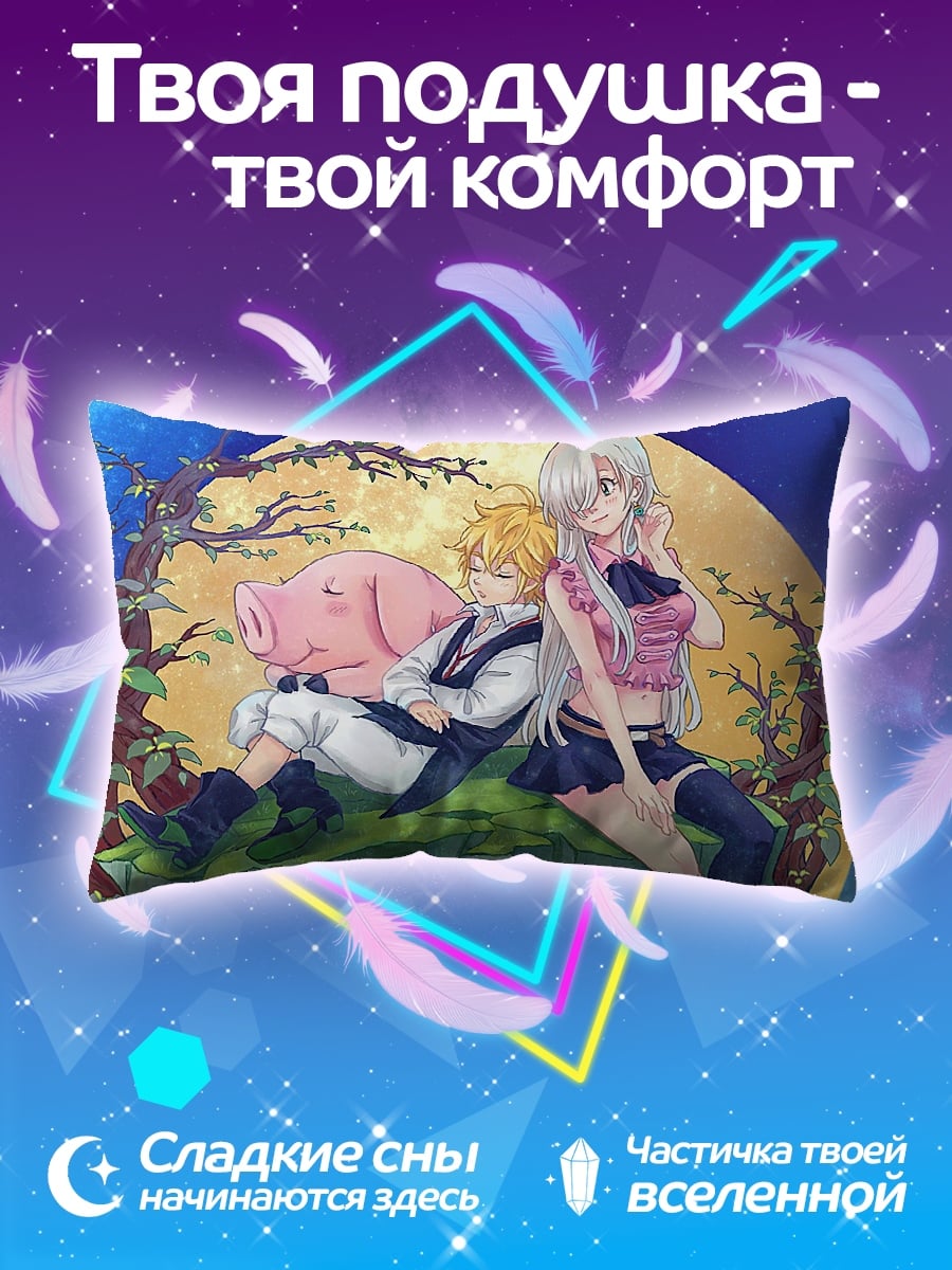 Подушка семь смертных грехов