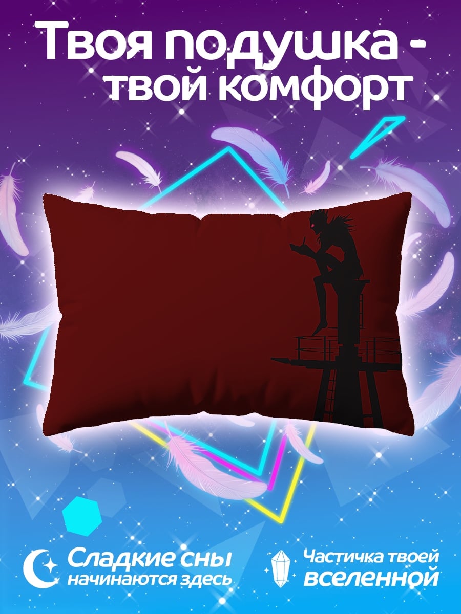 Подушка силуэт на башне