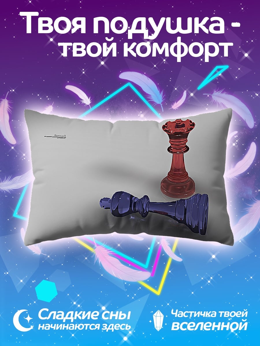 Подушка шахматная партия