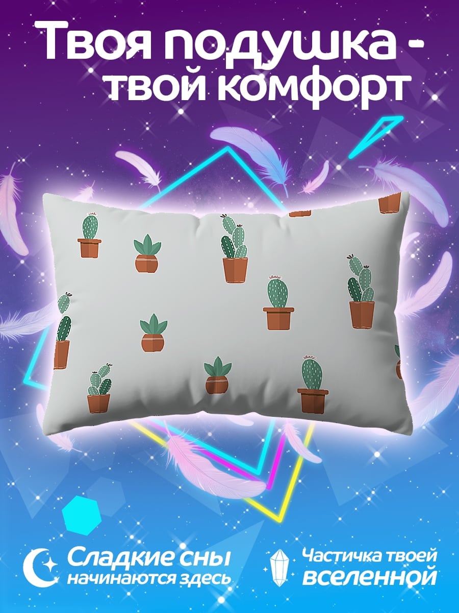 Подушка кактусы в горшках