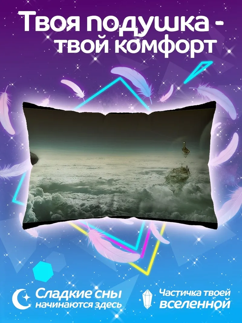 Подушка космический пейзаж с планетами