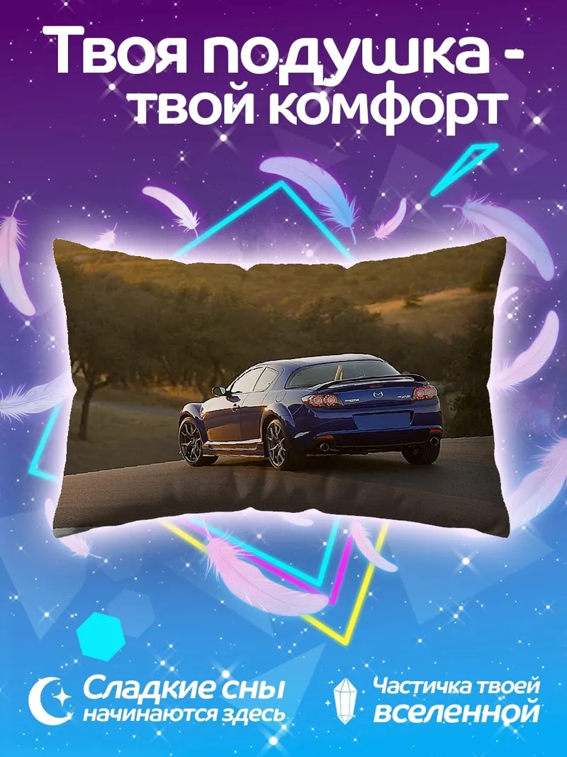 Подушка синий спортивный автомобиль