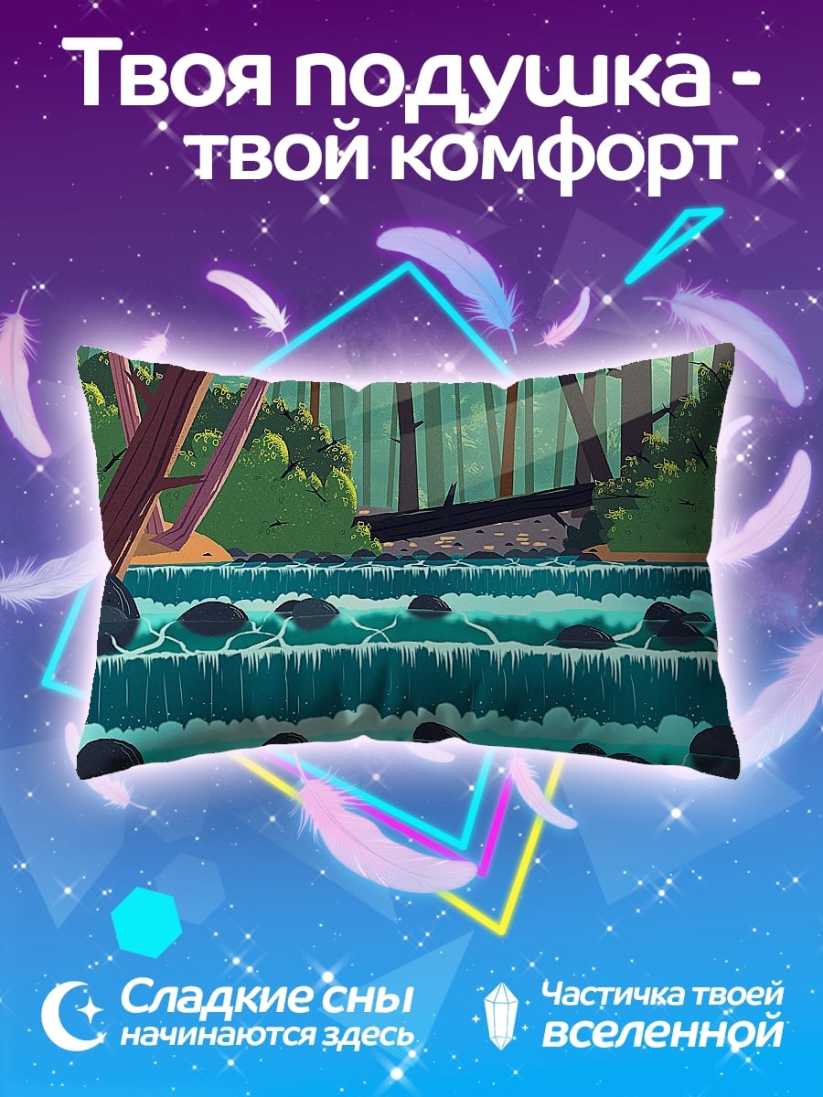 Подушка мультяшный водопад