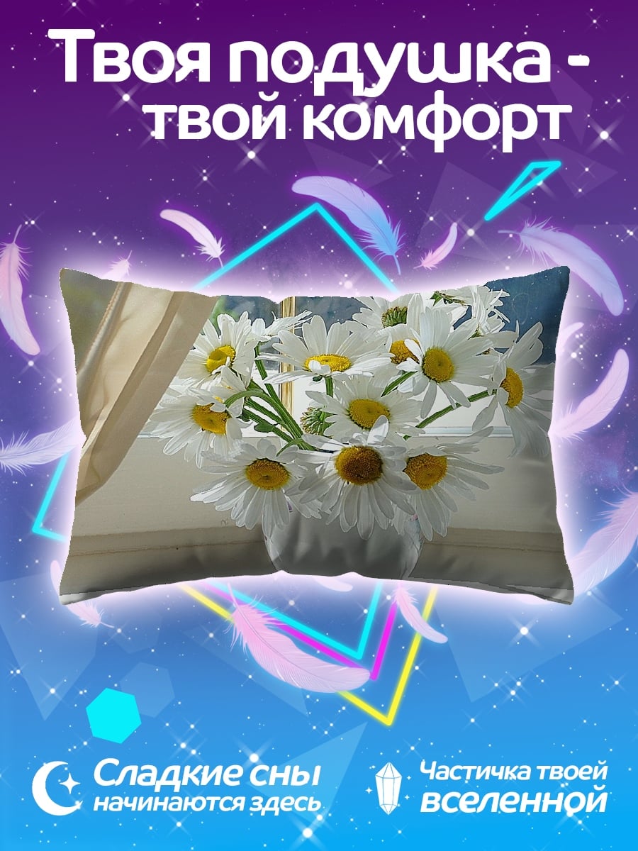 Подушка Букет ромашек
