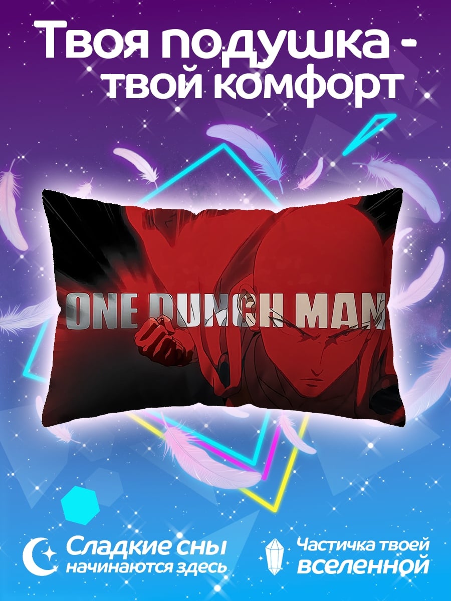 Подушка One Punch Man