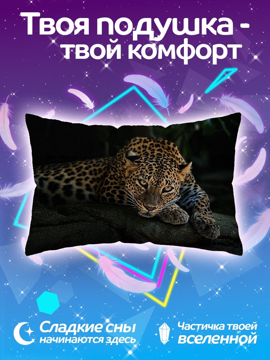Подушка леопард лежит тёмный