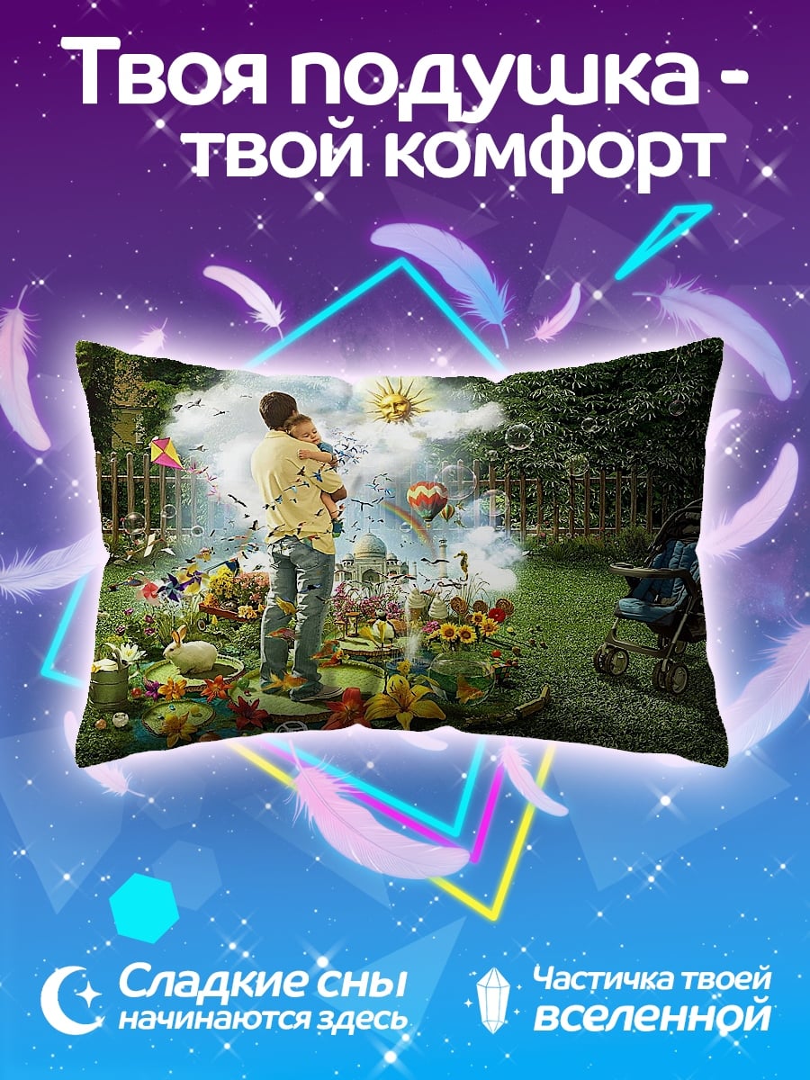 Подушка отец с ребёнком