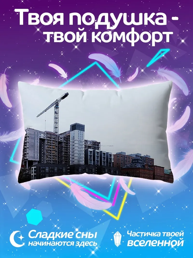 Подушка строительство многоэтажек