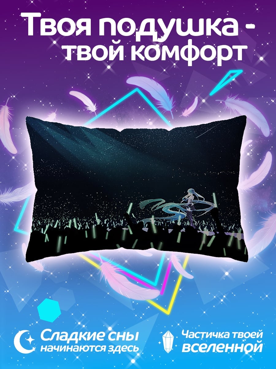 Подушка Концерт Мику