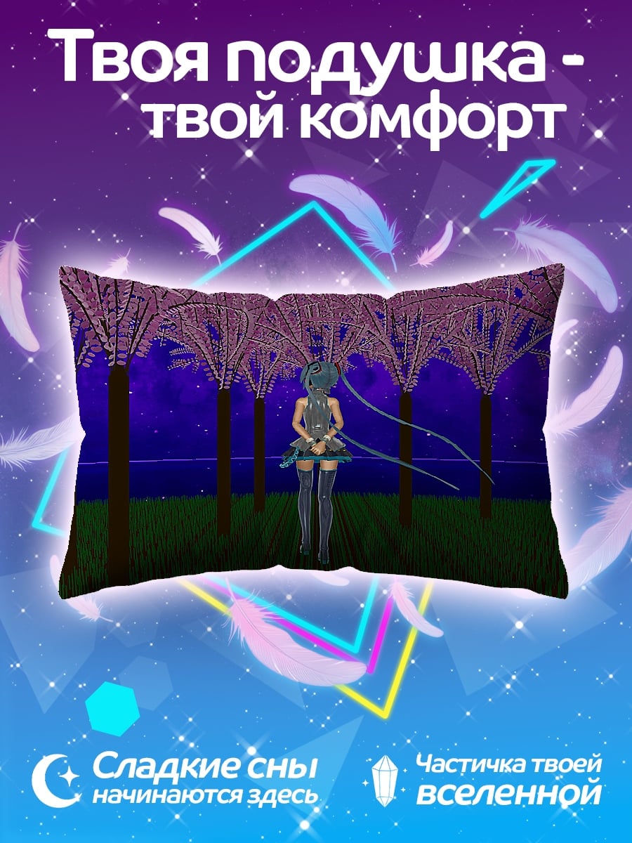 Подушка Мику в саду