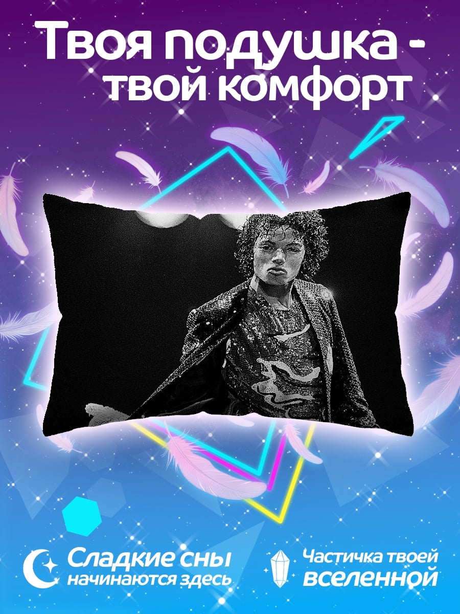 Подушка Майкл Джексон