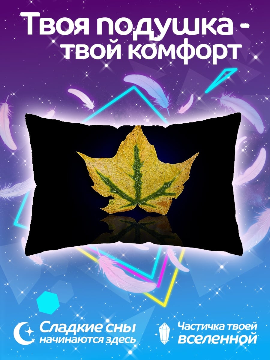 Подушка Осенний лист