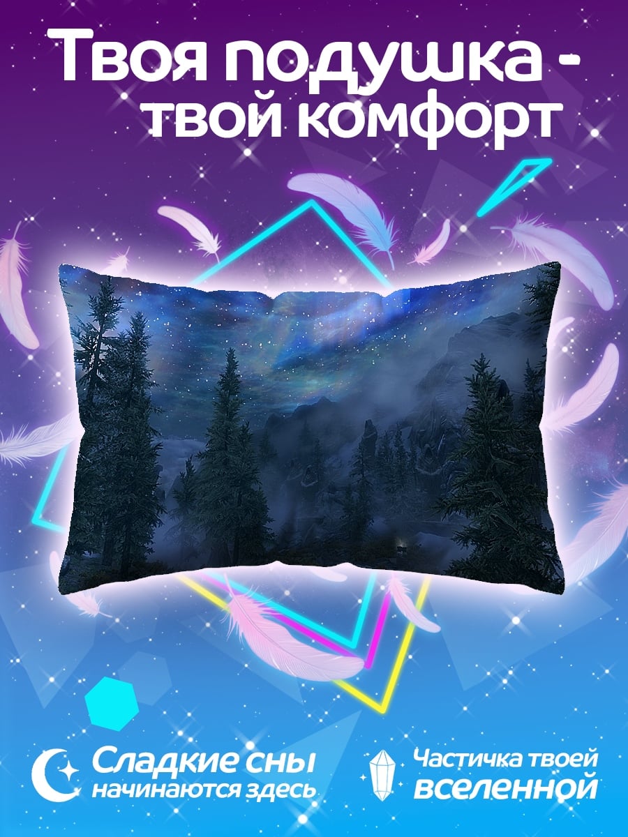 Подушка Северное сияние в лесу