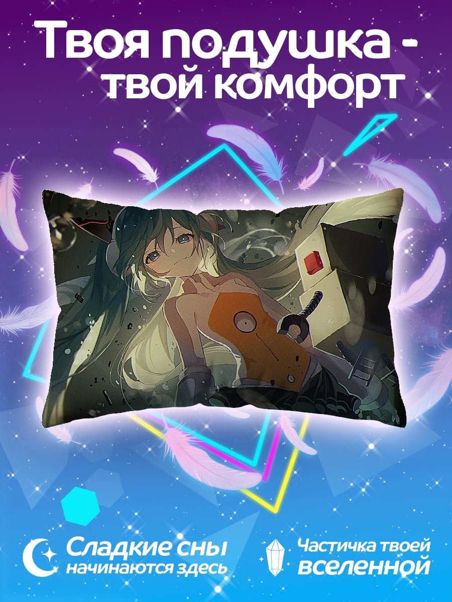 Подушка Хацунэ Мику
