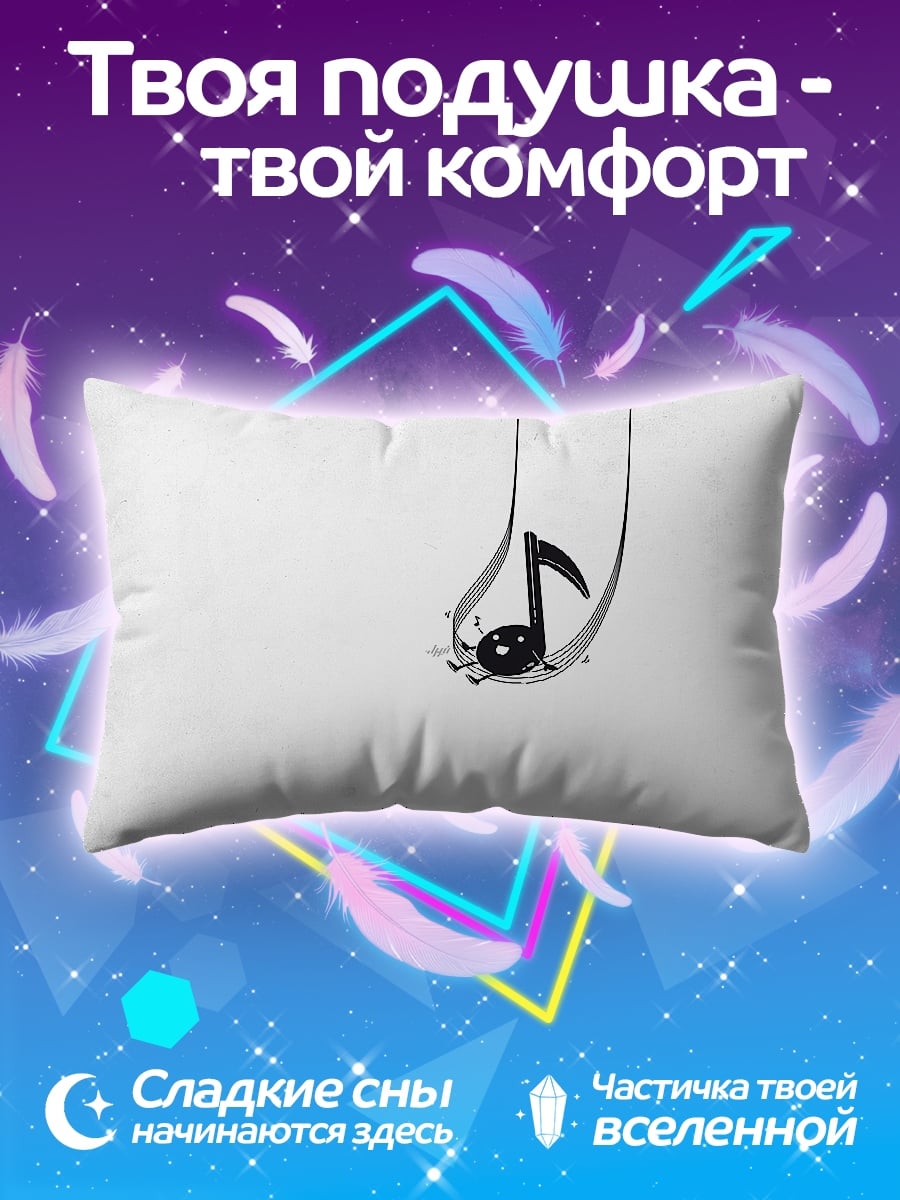 Подушка Музыкальная нота