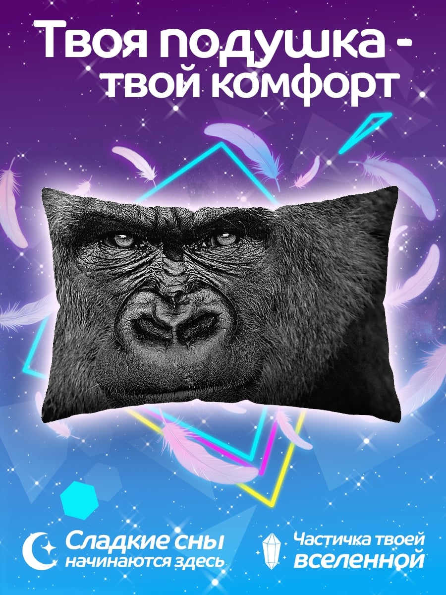Подушка Портрет гориллы