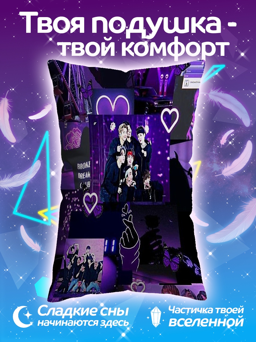 Подушка Коллаж BTS