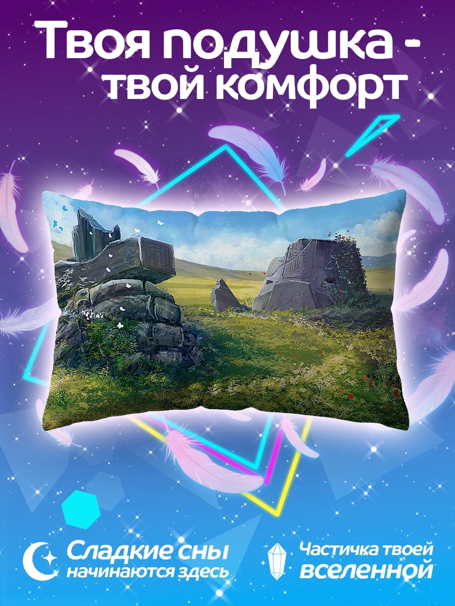 Подушка древние руины