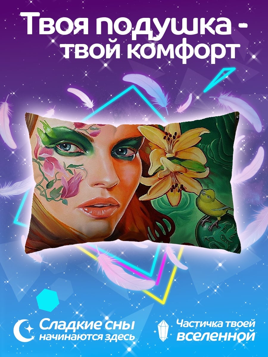 Подушка Цветочная девушка