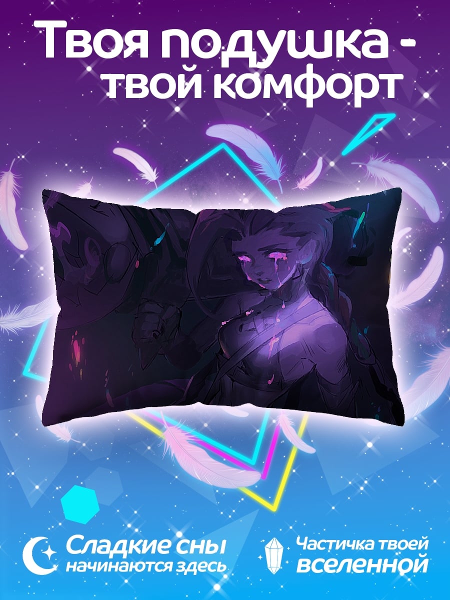 Подушка Фиолетовая демоница