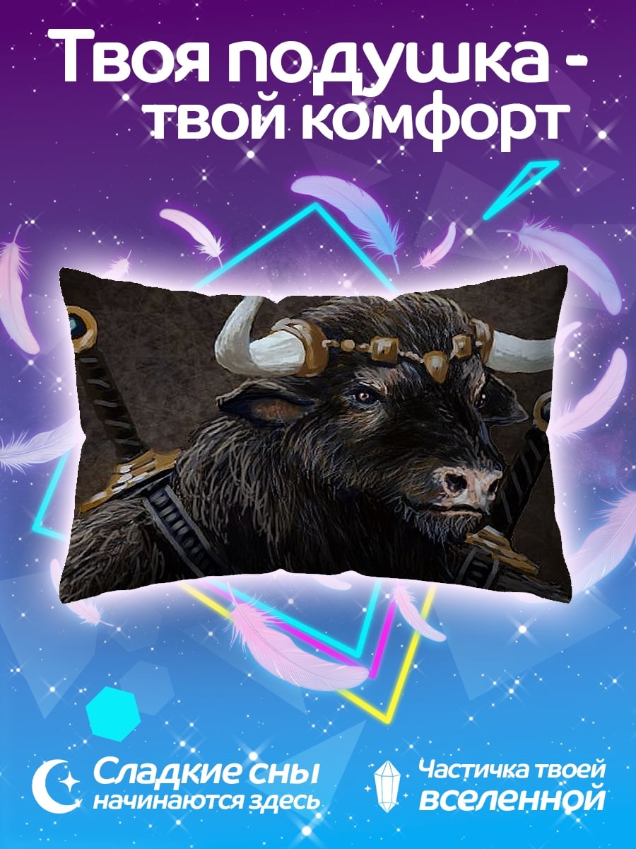 Подушка Минотавр воин