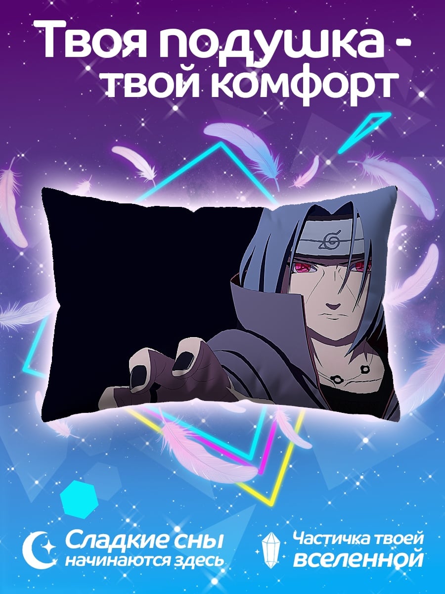 Подушка Саске Учиха