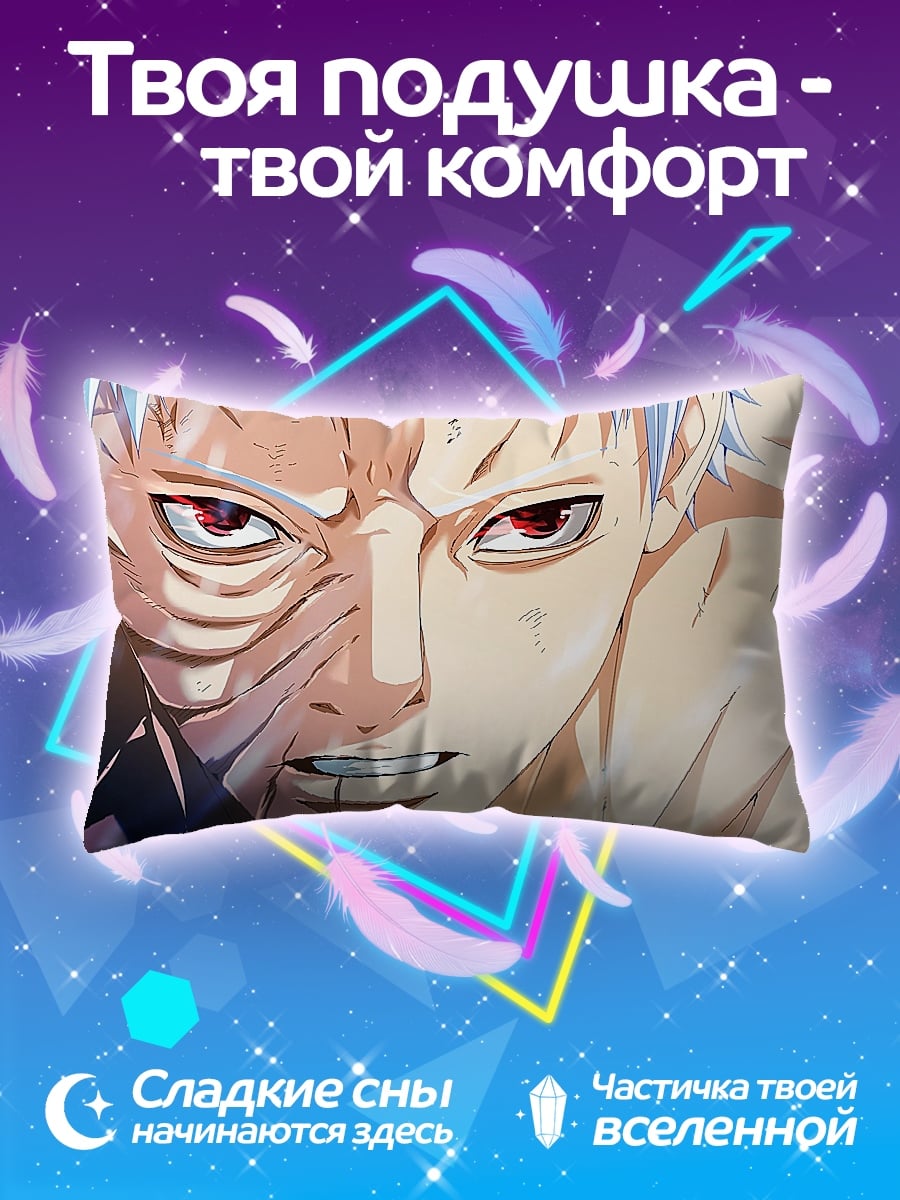 Подушка Обито Учиха
