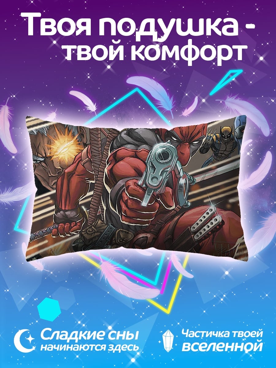 Подушка Дэдпул и Кейбл