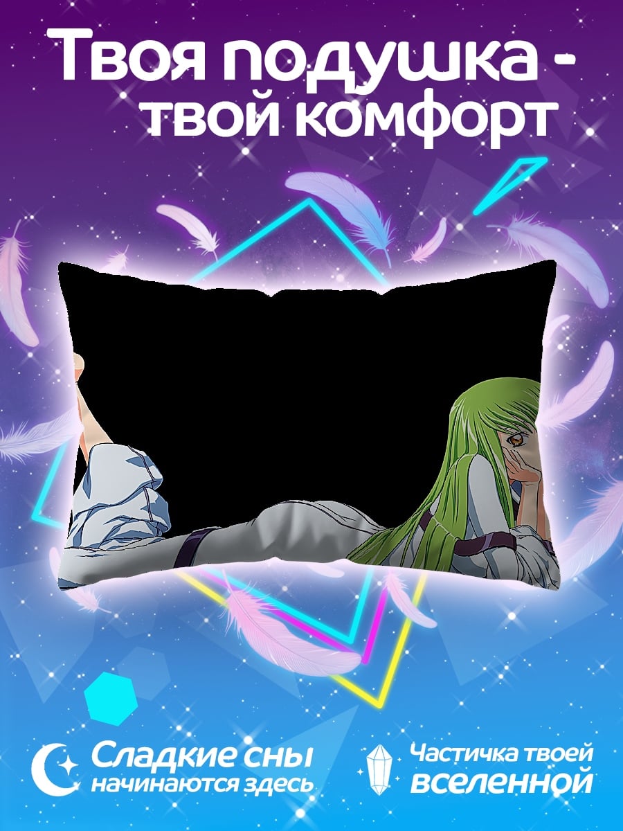 Подушка Аниме девушка C.C.