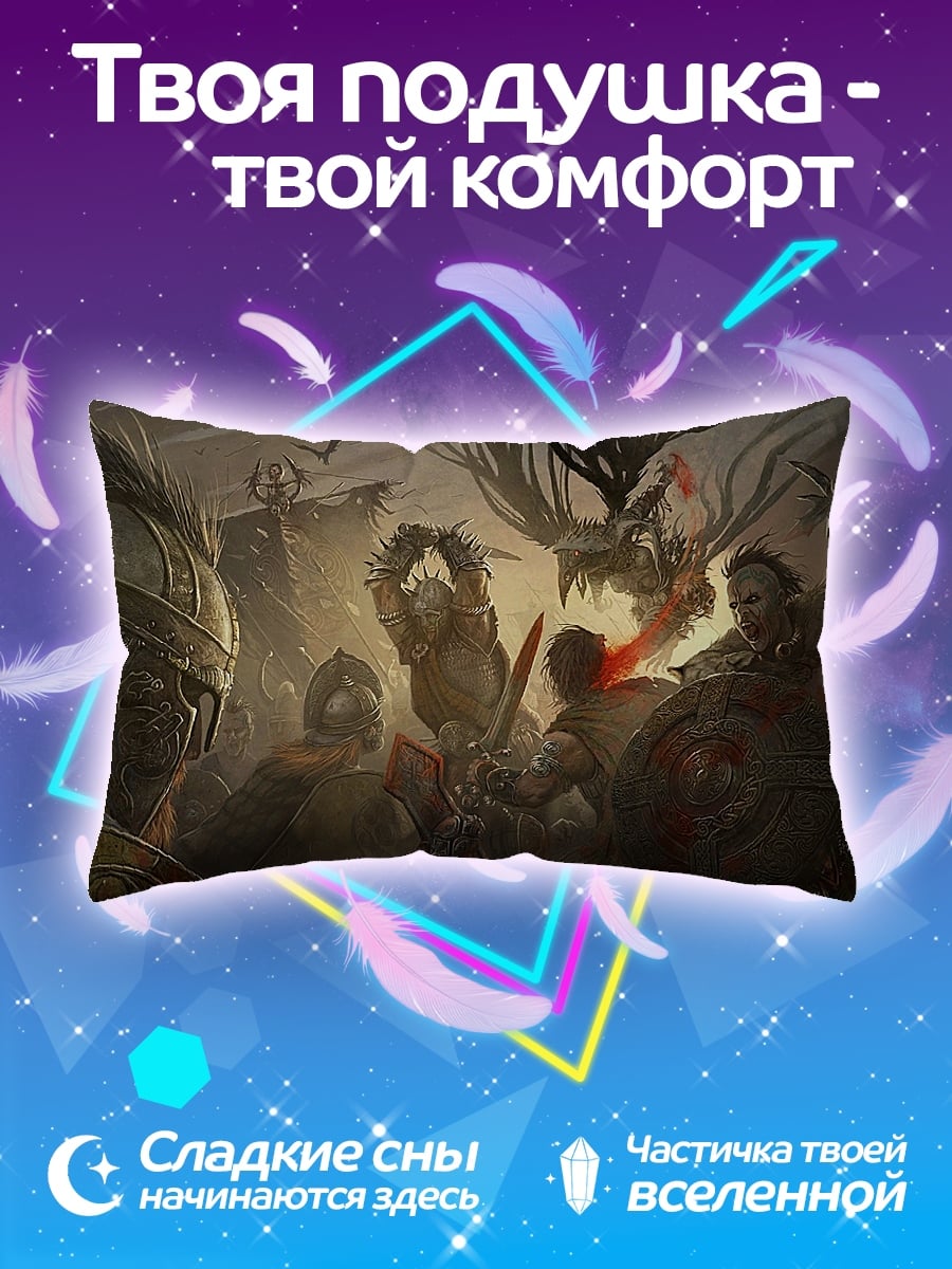 Подушка Битва с драконом