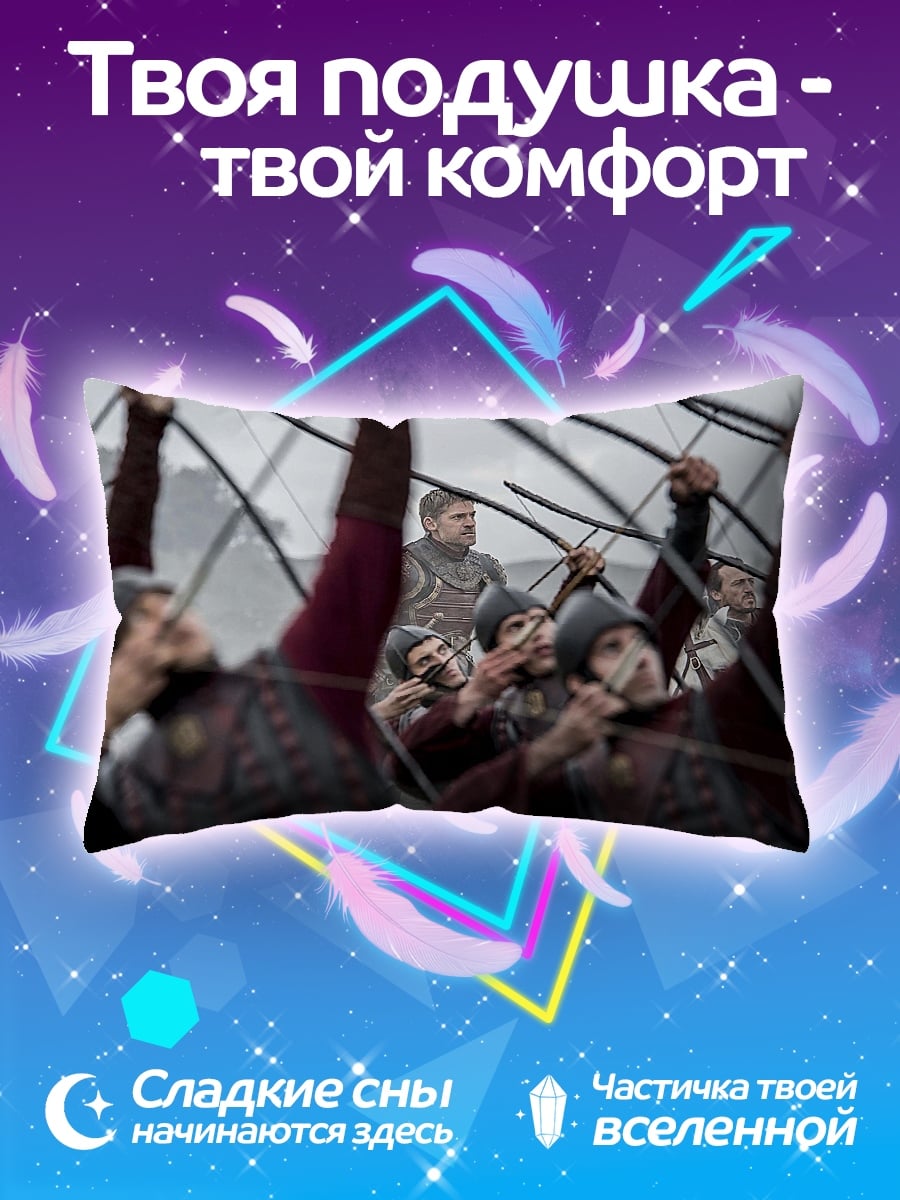 Подушка Воины с луками
