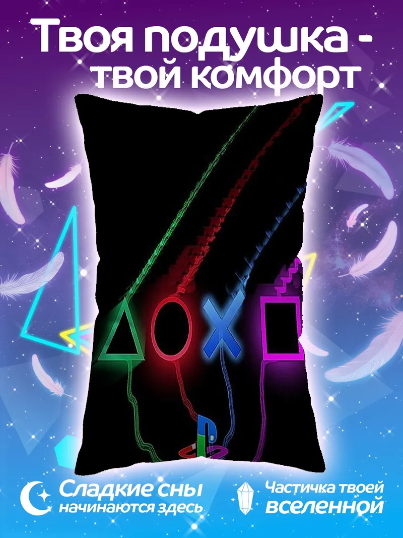 Подушка Неоновые кнопки PlayStation
