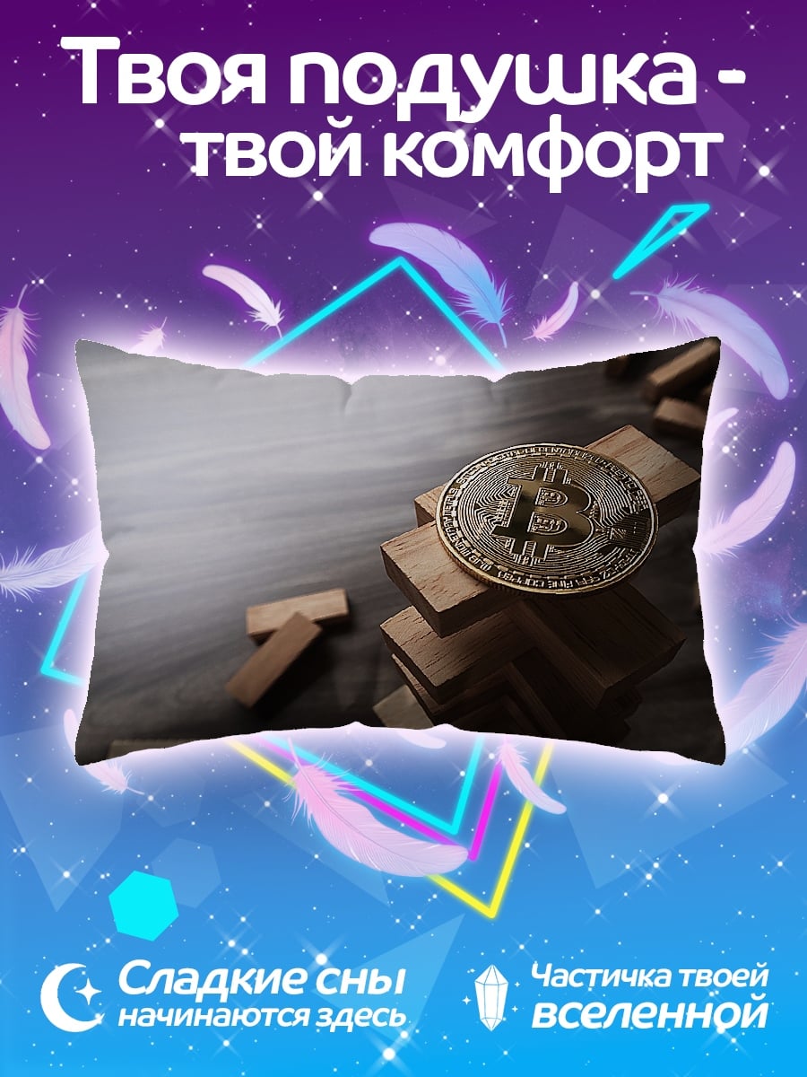 Подушка Биткоин на башне