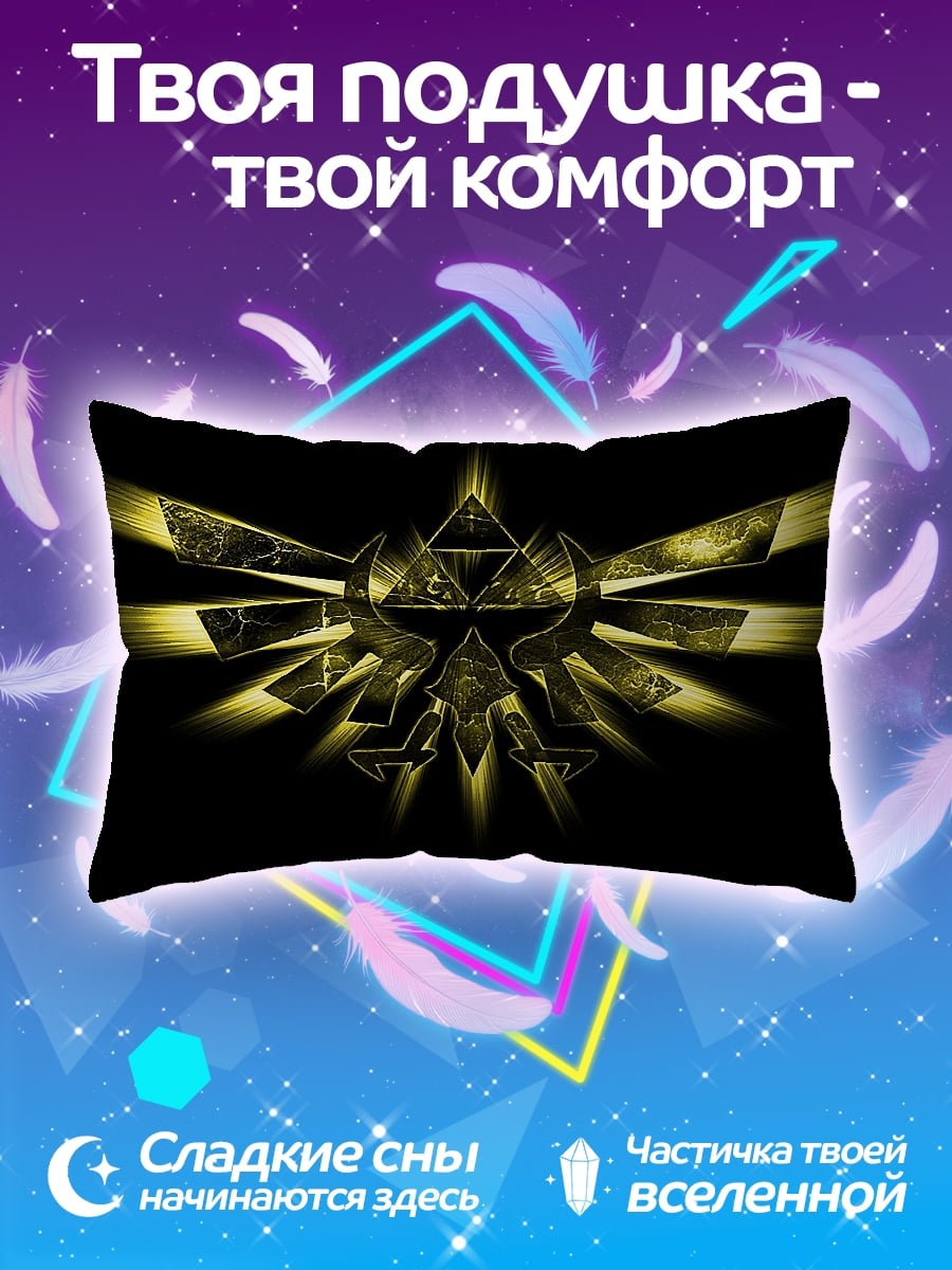 Подушка Золотой символ Трифорс